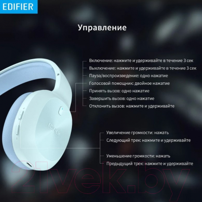 Беспроводные наушники Edifier W600BT