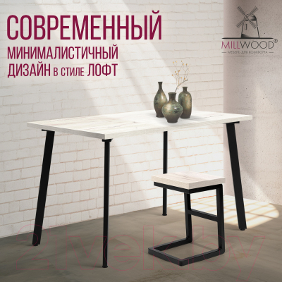 Обеденный стол Millwood Шанхай 120x70x75 (дуб белый Craft/металл черный)