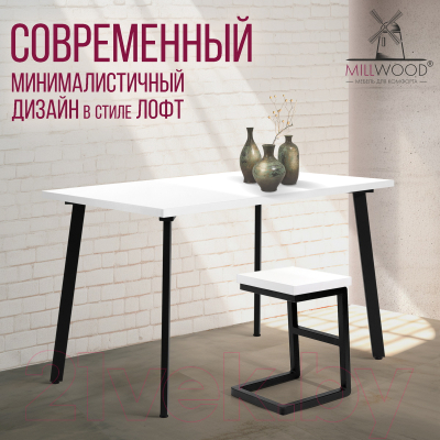 Обеденный стол Millwood Шанхай 120x70x75 (белый/металл черный)