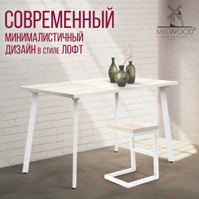 Обеденный стол Millwood Шанхай 120x70x75 (дуб белый Craft/металл белый)