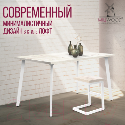 Обеденный стол Millwood Шанхай 130x80x75 (дуб белый Craft/металл белый)