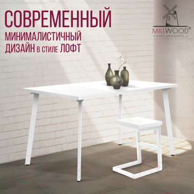 Обеденный стол Millwood Шанхай 130x80x75 (белый/металл белый)