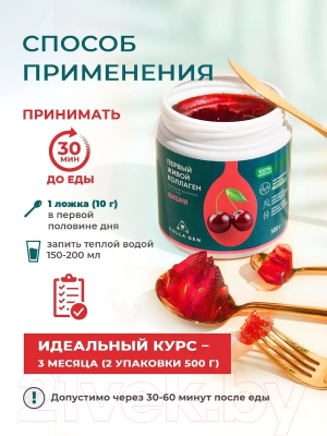 Коллаген Первый Живой Коллаген Вишня с натуральным соком