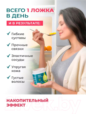 Коллаген Первый Живой Коллаген Лайм с натуральным соком