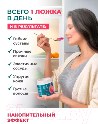 Коллаген Первый Живой Коллаген Малина с натуральным соком