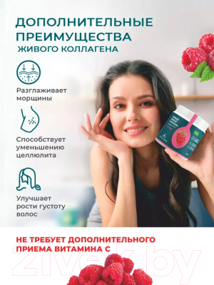 Коллаген Первый Живой Коллаген Малина с натуральным соком