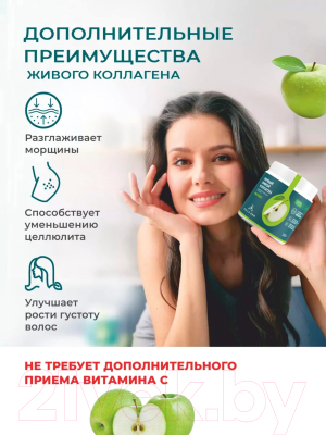 Коллаген Первый Живой Коллаген Яблоко с натуральным соком