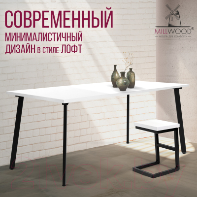 Обеденный стол Millwood Шанхай 160x80x75 (белый/металл черный)