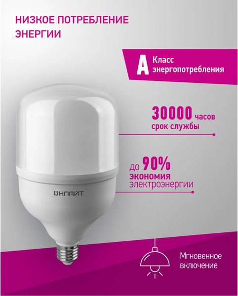 Лампа Онлайт OLL-T140-70-230-865-E27E40 / 82907