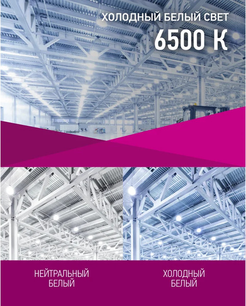 Лампа Онлайт OLL-T140-70-230-865-E27E40 / 82907