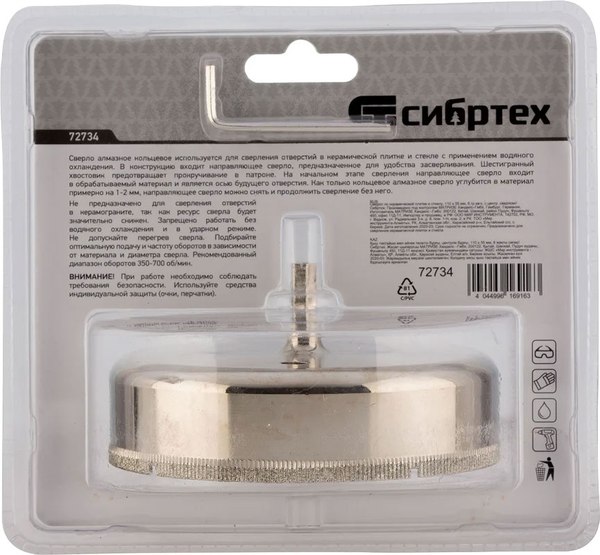 Коронка СибрТех По стеклу и керамической плитке 72734