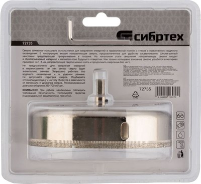 Коронка СибрТех По стеклу и керамической плитке 72735