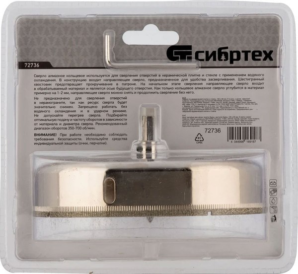 Коронка СибрТех По стеклу и керамической плитке 72736