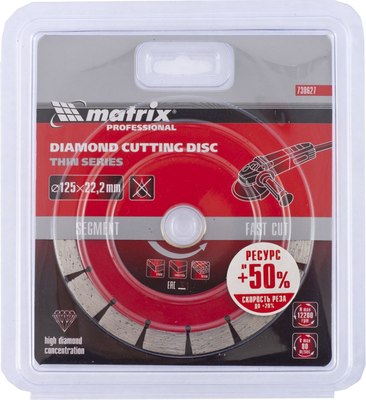 Отрезной диск алмазный Matrix 730627