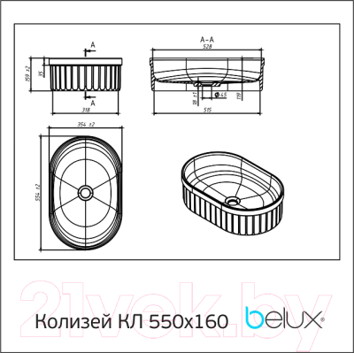 Умывальник Belux Колизей КЛ 550