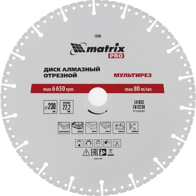 Отрезной диск алмазный Matrix 73200 - фото