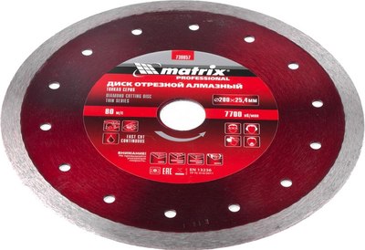 Отрезной диск алмазный Matrix 730857