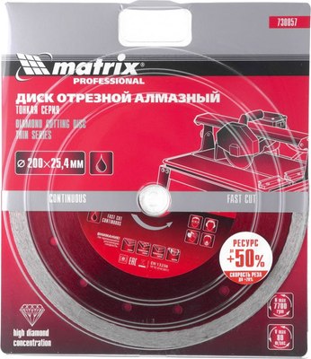 Отрезной диск алмазный Matrix 730857