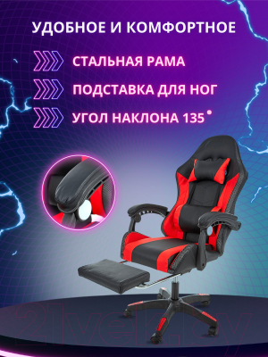 Кресло геймерское Jiqiao DG8003-ЧК (черный/красный)