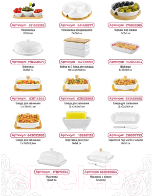 Набор емкостей для хранения Elan Gallery Розы / 540789