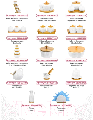 Набор емкостей для хранения Elan Gallery Розы / 540789