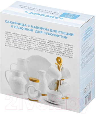 Набор емкостей для хранения Elan Gallery Айсберг волны / 540790