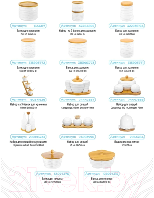 Набор емкостей для хранения Elan Gallery Айсберг волны / 540790