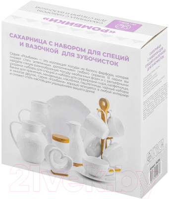 Набор емкостей для хранения Elan Gallery Ромбики / 540791