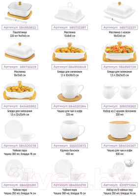 Набор емкостей для хранения Elan Gallery Ромбики / 540791