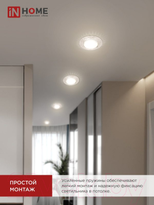 Точечный светильник INhome GX53R-Crystal Бабочки-R15L / 4690612046631