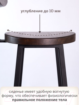 Стул барный Stal-Massiv SMH-S78 со спинкой (дуб мореный/черный)