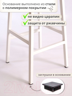 Стул барный Stal-Massiv SMH-S78 со спинкой (дуб натуральный/белый)