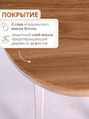 Стул барный Stal-Massiv SMH-S78 со спинкой (дуб натуральный/белый)