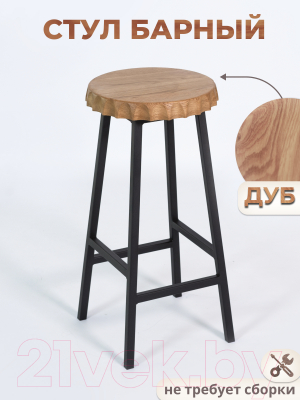 Табурет барный Stal-Massiv Smbeer 65 (дуб натуральный/черный)