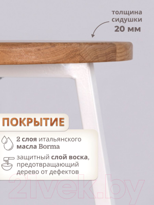 Табурет барный Stal-Massiv TRH-63 (дуб натуральный/белый)