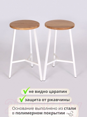 Табурет барный Stal-Massiv TRH-63 (дуб натуральный/белый)