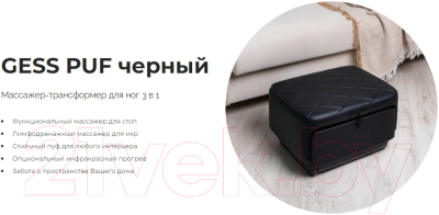 Массажер электронный Gess PUF GESS-101 (черный)