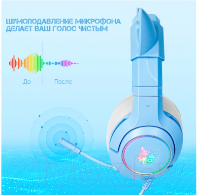 Наушники-гарнитура Onikuma K9 Arctic Cat