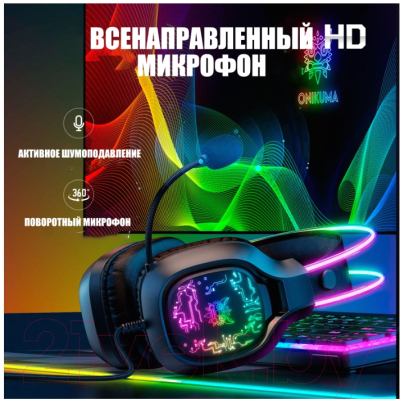 Наушники-гарнитура Onikuma X22 Black Phantom