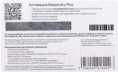 ПО антивирусное Kaspersky Plus + Who Calls 1 год Base Card / KL1050ROCFS