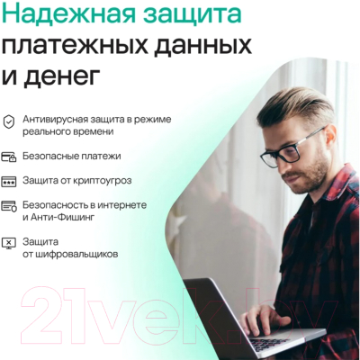 ПО антивирусное Kaspersky Plus + Who Calls 1 год Base Card / KL1050ROCFS