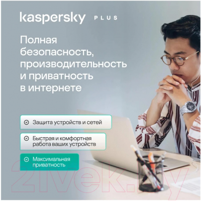 ПО антивирусное Kaspersky Plus + Who Calls 1 год Base Card / KL1050ROCFS