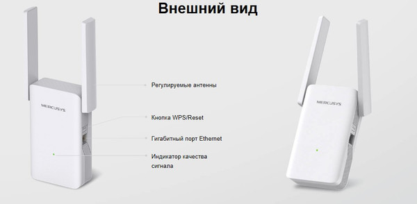 Усилитель беспроводного сигнала Mercusys ME70X