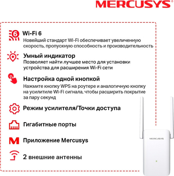 Усилитель беспроводного сигнала Mercusys ME70X
