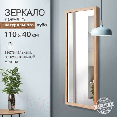 Зеркало Алмаз-Люкс М-432