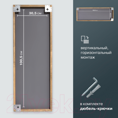 Зеркало Алмаз-Люкс М-432