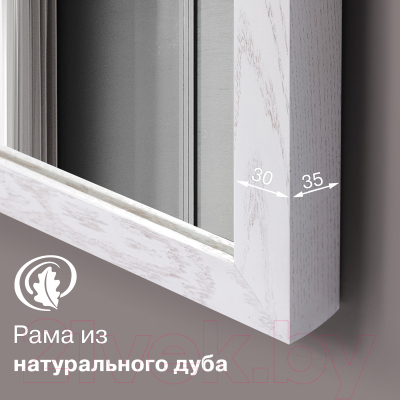 Зеркало Алмаз-Люкс М-434