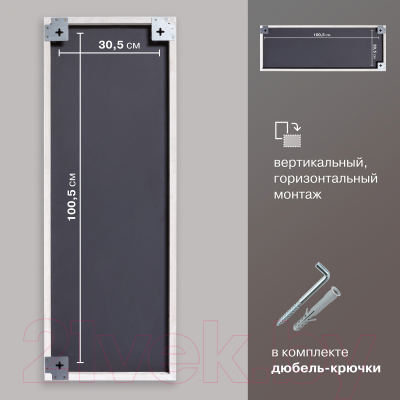 Зеркало Алмаз-Люкс М-434
