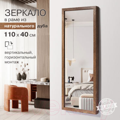 Зеркало Алмаз-Люкс М-442