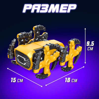 Конструктор электромеханический Эврики Кибер-собака 992 / 9785311
